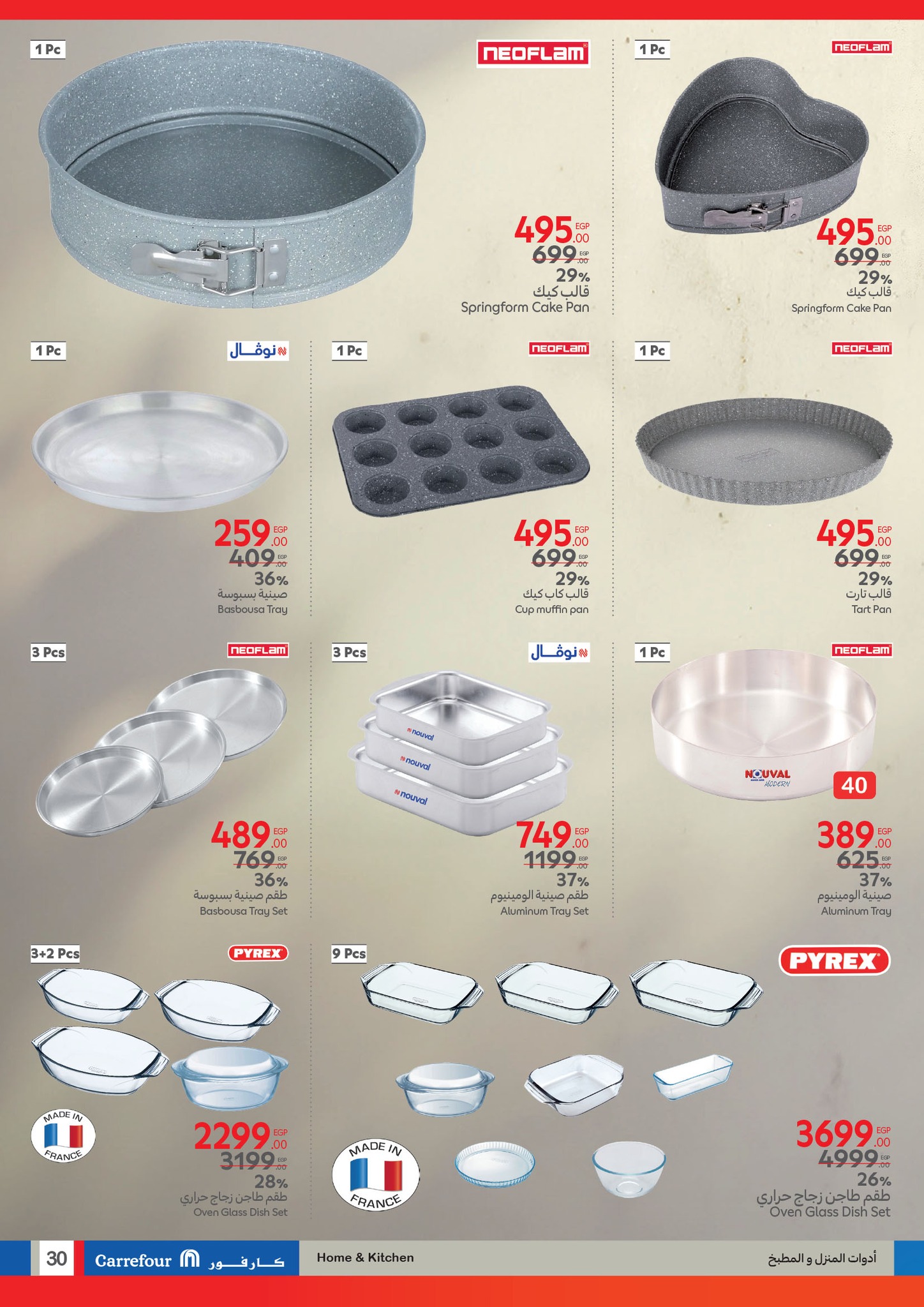 carrefour offers from 24mar to 1apr 2025 عروض كارفور من 24 مارس حتى 1 إبريل 2025 صفحة رقم 29